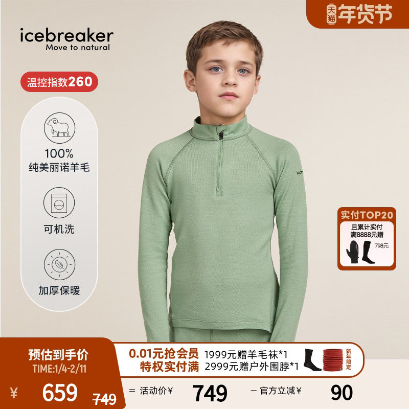 icebreaker可机洗美利奴羊毛儿童260 Tech半拉链上衣户外徒步滑雪,童装/婴儿装/亲子装,儿童速干T恤,淘宝优惠券,粉丝福利购,淘宝优惠卷
