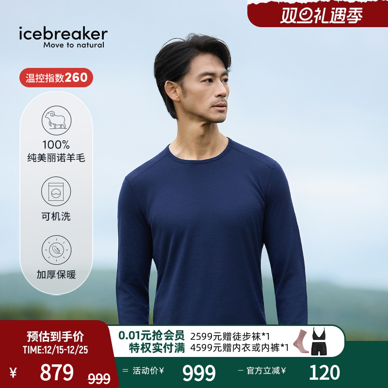 icebreaker长袖T恤吸湿排汗透气