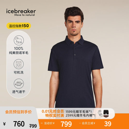 icebreaker短袖T恤透气防晒POLO