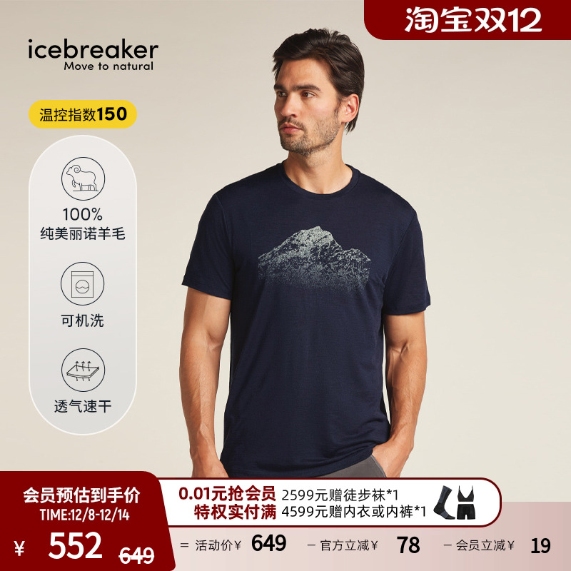 icebreaker短袖速干T恤轻薄干爽