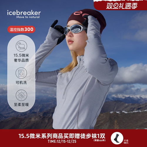 icebreaker长袖高领T恤吸湿速干