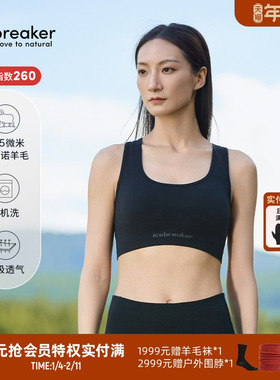 icebreaker 17.5微米美丽诺羊毛女260 Seamless瑜伽文胸背心bra