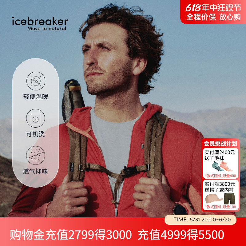 icebreaker美利奴羊毛薄抓绒外套