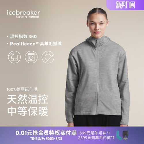 icebreaker抓绒长袖连帽外套户外