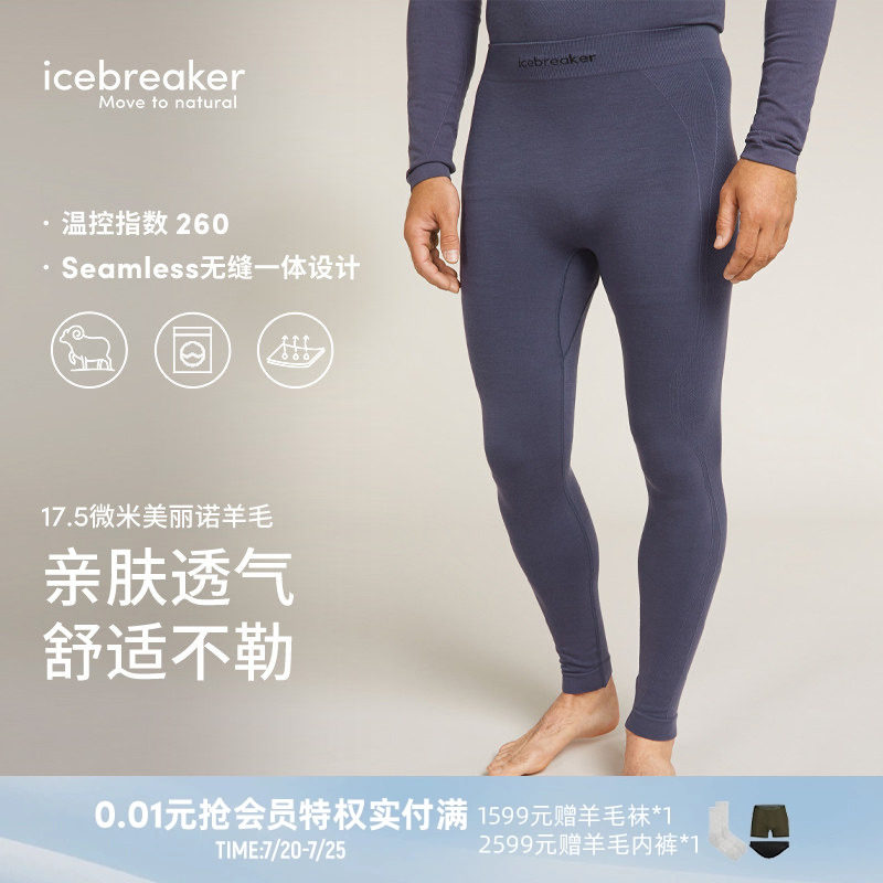 icebreaker 17.5微米纯美丽诺羊毛男260 Seamless紧身裤户外徒步