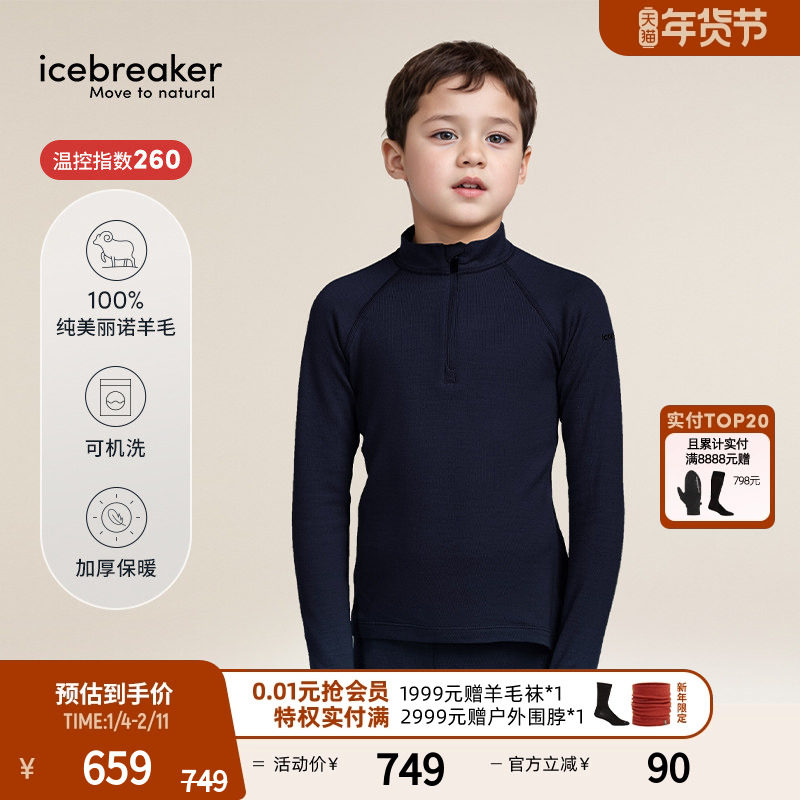 icebreaker可机洗美利奴羊毛儿童260 Tech半拉链上衣户外徒步滑雪,户外/登山/野营/旅行用品,户外休闲衣,淘宝优惠券,粉丝福利购,淘宝优惠卷
