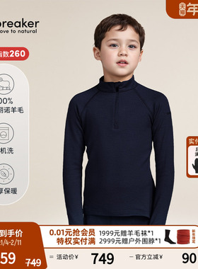 icebreaker可机洗美利奴羊毛儿童260 Tech半拉链上衣户外徒步滑雪