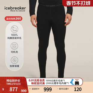 icebreaker可机洗美利奴羊毛男260 Tech运动长裤户外滑雪徒步