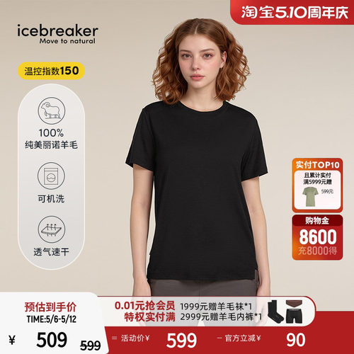 icebreaker短袖T恤宽松吸湿速干