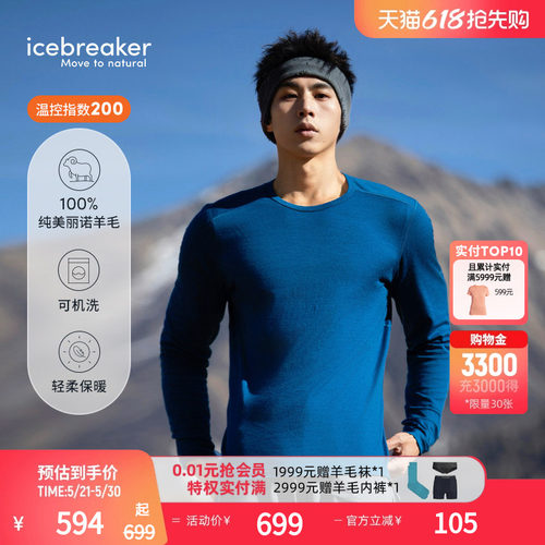icebreaker长袖圆领T恤吸湿保暖