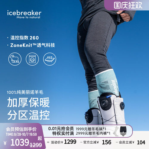 icebreaker长裤运动裤透气抑味