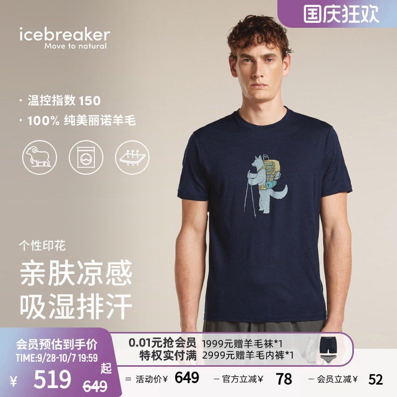 icebreaker速干T恤短袖徒步图片