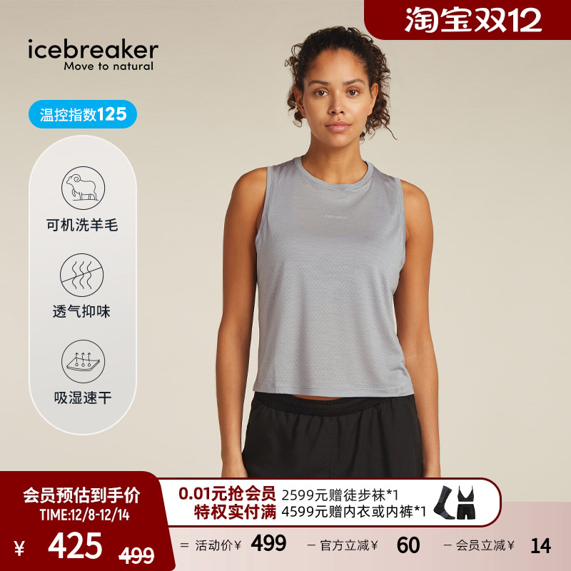 icebreaker运动背心吸湿速干透气