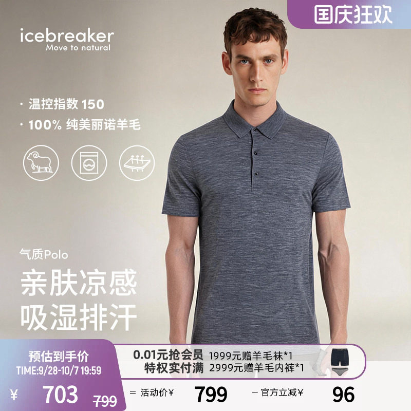 icebreaker短袖T恤透气防晒POLO图片