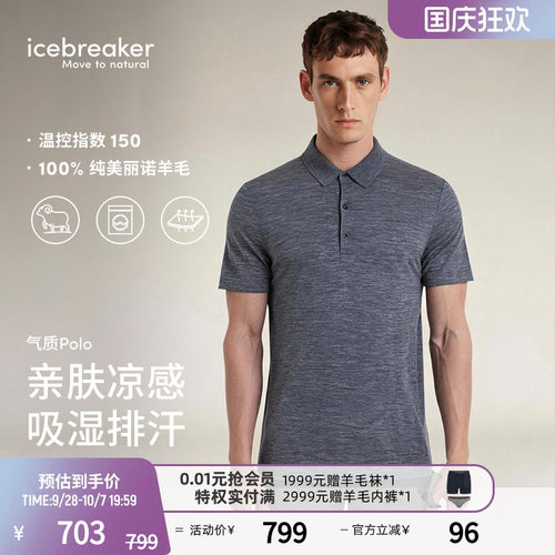 icebreaker短袖T恤透气防晒POLO