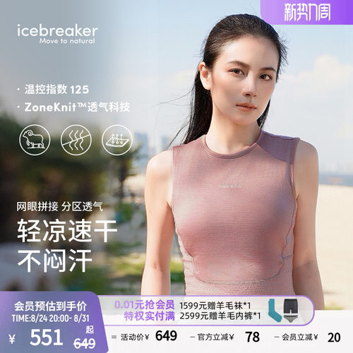 icebreaker运动内衣文胸背心透气