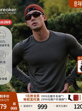 icebreaker可机洗美利奴羊毛男260 Tech保暖内衣户外运动滑雪徒步