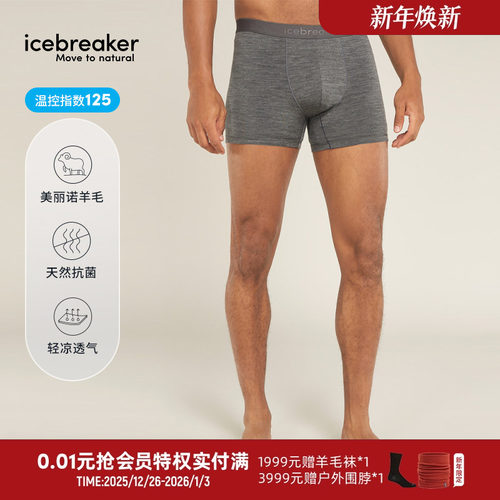 icebreaker平角内裤亲肤舒适