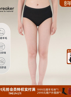 icebreaker日本设计款美利奴羊毛女150 Siren高腰内裤舒适亲肤