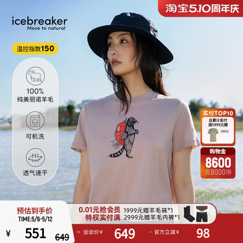 icebreaker排汗透气短袖短款