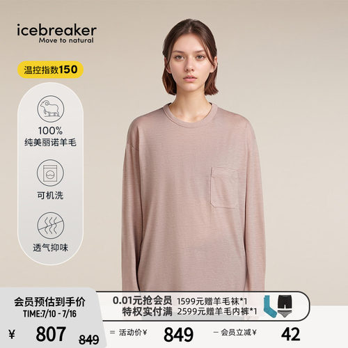 icebreaker长袖口袋T恤户外运动
