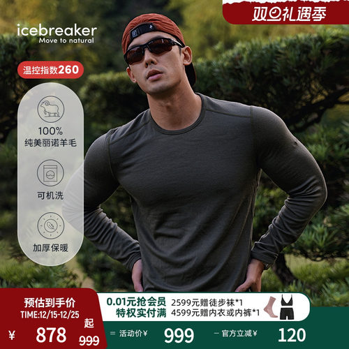 icebreaker长袖T恤压缩上衣抑味