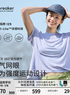 icebreaker美利奴羊毛女125 Speed短袖T恤开叉速干凉感透气户外