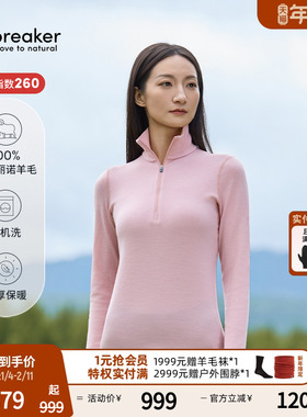 icebreaker可机洗美利奴羊毛女260 Tech保暖内衣户外运动徒步滑雪