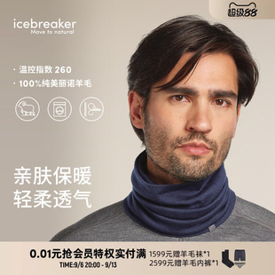 icebreaker纯美丽诺羊毛男女260 Oasis围脖护脸面罩保暖骑行徒步