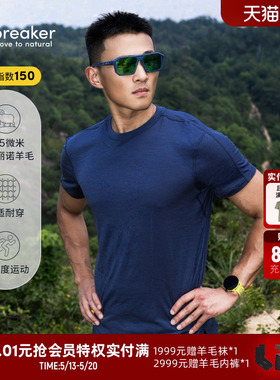 icebreaker 17.5微米纯美丽诺羊毛男150 Ace短袖T恤速干户外徒步