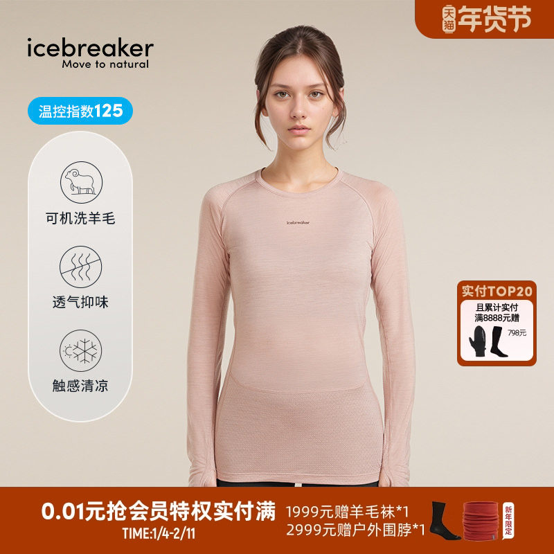 icebreaker可机洗美利奴羊毛女125 ZoneKnit 长袖T恤户外跑步徒步,户外/登山/野营/旅行用品,功能内衣上装,淘宝优惠券,粉丝福利购,淘宝优惠卷
