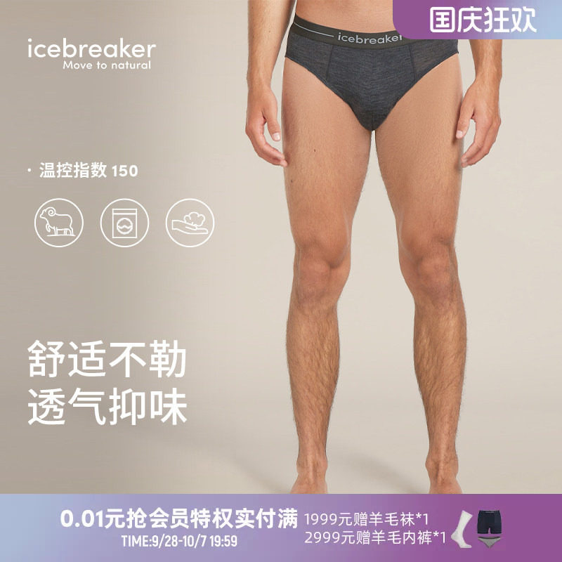 icebreaker三角内裤亲肤透气舒适图片