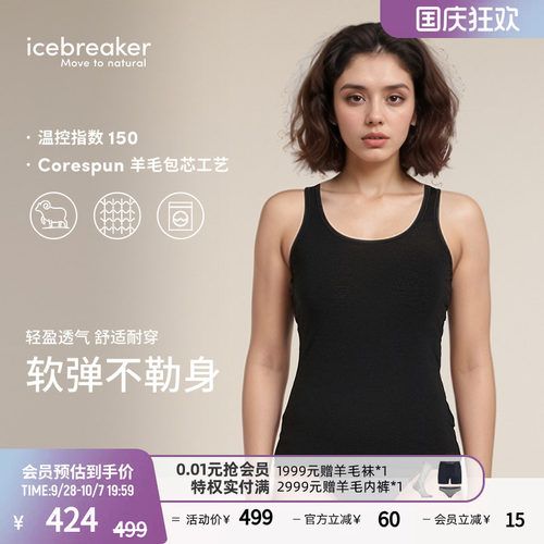 icebreaker吊带背心舒适耐穿