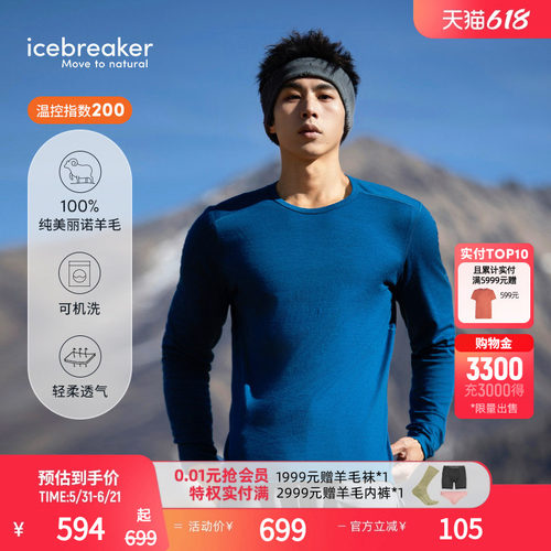icebreaker长袖圆领T恤吸湿保暖