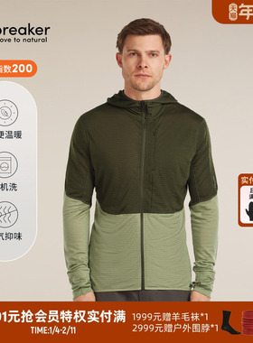 icebreaker可机洗美利奴羊毛男200 Realfleece 连帽外套户外徒步