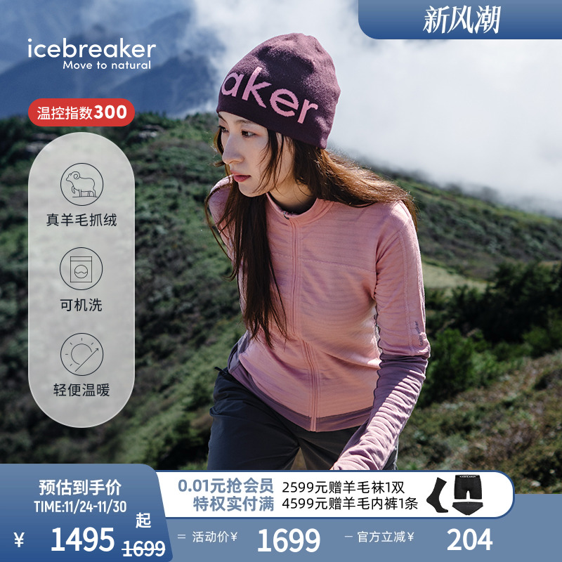 icebreaker女抓绒长袖拉链外套