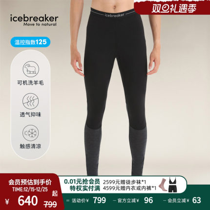 icebreaker可机洗美利奴羊毛男125 ZoneKnit 打底裤户外运动跑步