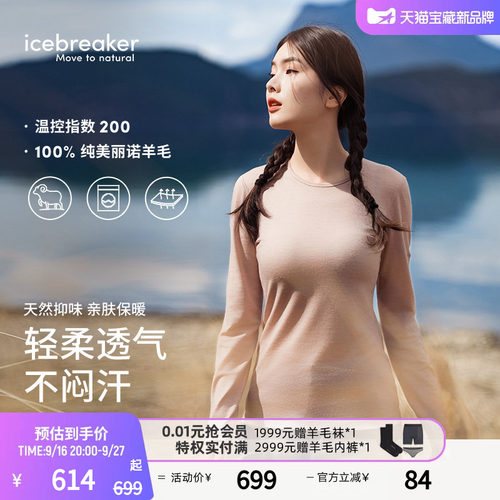icebreaker200Oasis长袖T恤徒步