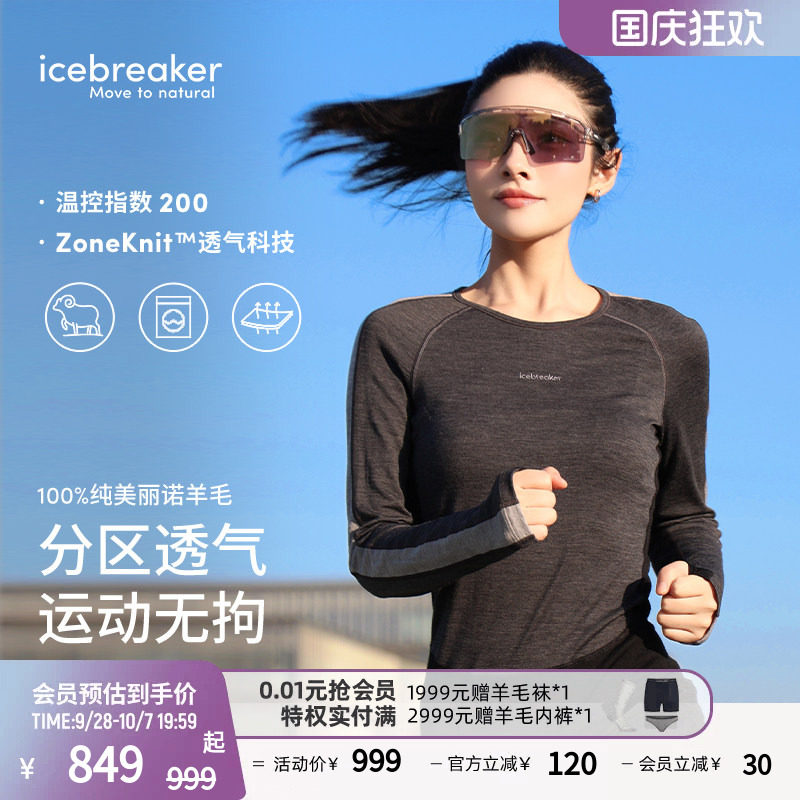 icebreaker女200ZoneKni长袖T恤图片