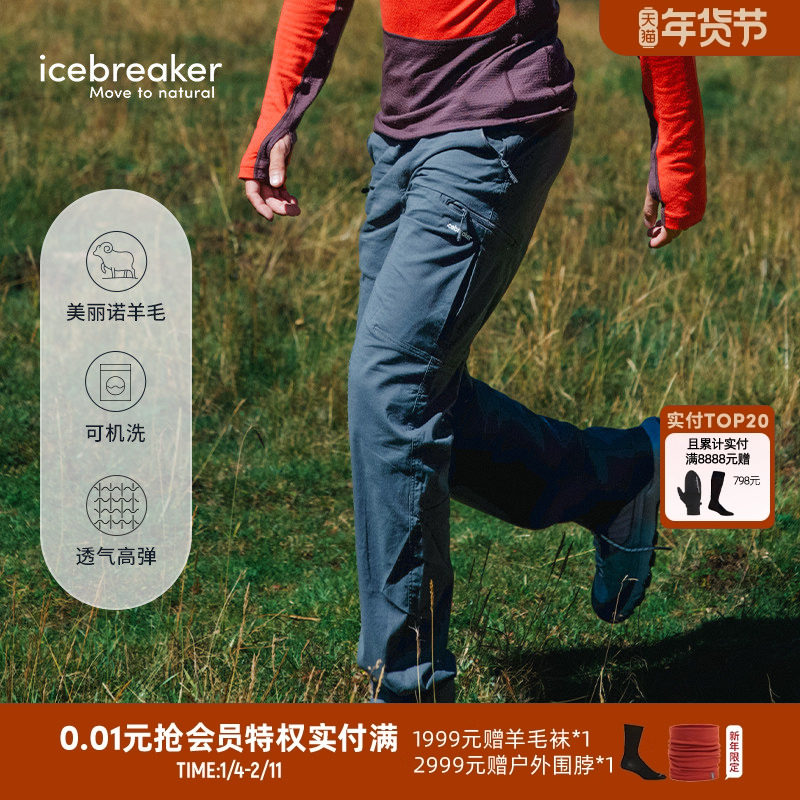 icebreaker可机洗美利奴羊毛男Stretch长裤高弹耐磨休闲裤商务裤,户外/登山/野营/旅行用品,户外休闲裤,淘宝优惠券,粉丝福利购,淘宝优惠卷