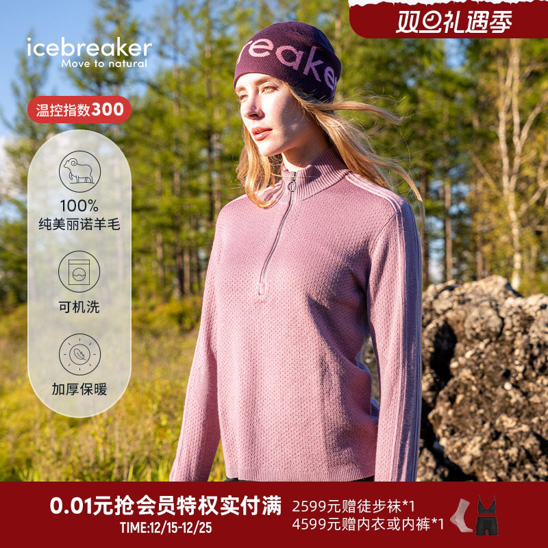 icebreaker长袖半拉链上衣透气