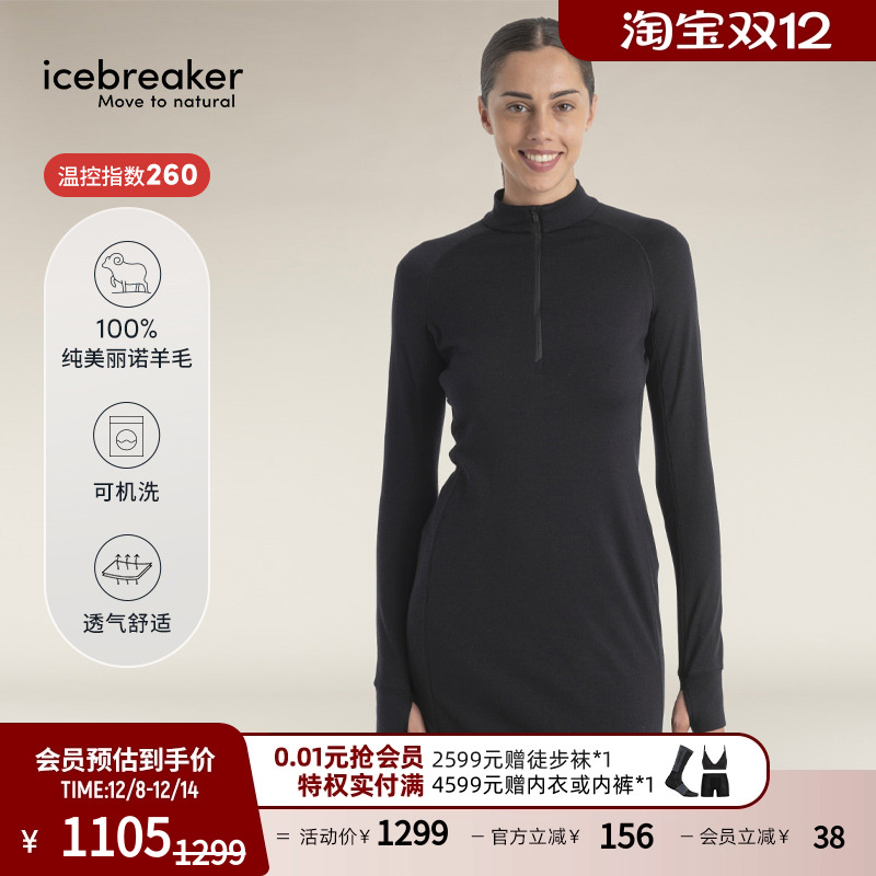 icebreaker长袖半拉链连衣裙宽松
