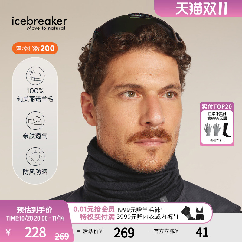 icebreaker围巾围脖亲肤透气