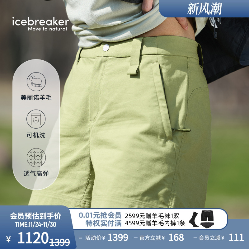 icebreaker羊毛运动短裤透气高弹