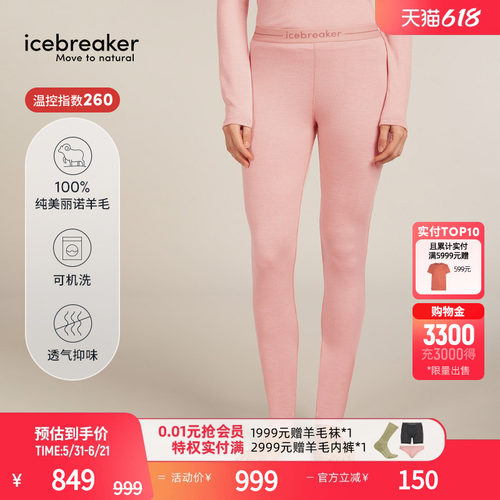 icebreaker长裤运动裤透气抑味