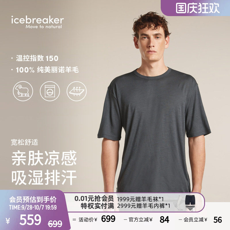 icebreaker 100%美利奴羊毛男150 Tech Lite轻薄透气宽松短袖T恤图片