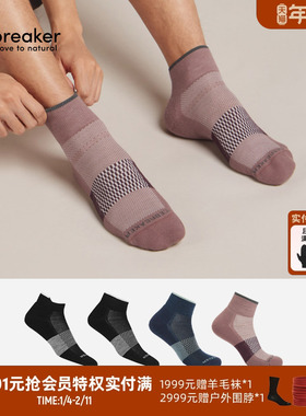 icebreaker美利奴羊毛男Multisport Light 跑步短袜户外运动徒步