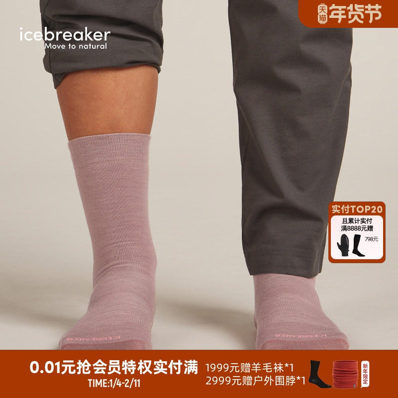 icebreaker美利奴羊毛女Lifestyle细针短袜中筒袜舒适休闲运动