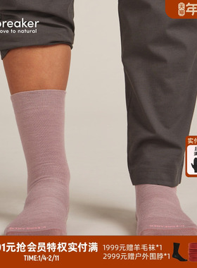 icebreaker美利奴羊毛女Lifestyle细针短袜中筒袜舒适休闲运动
