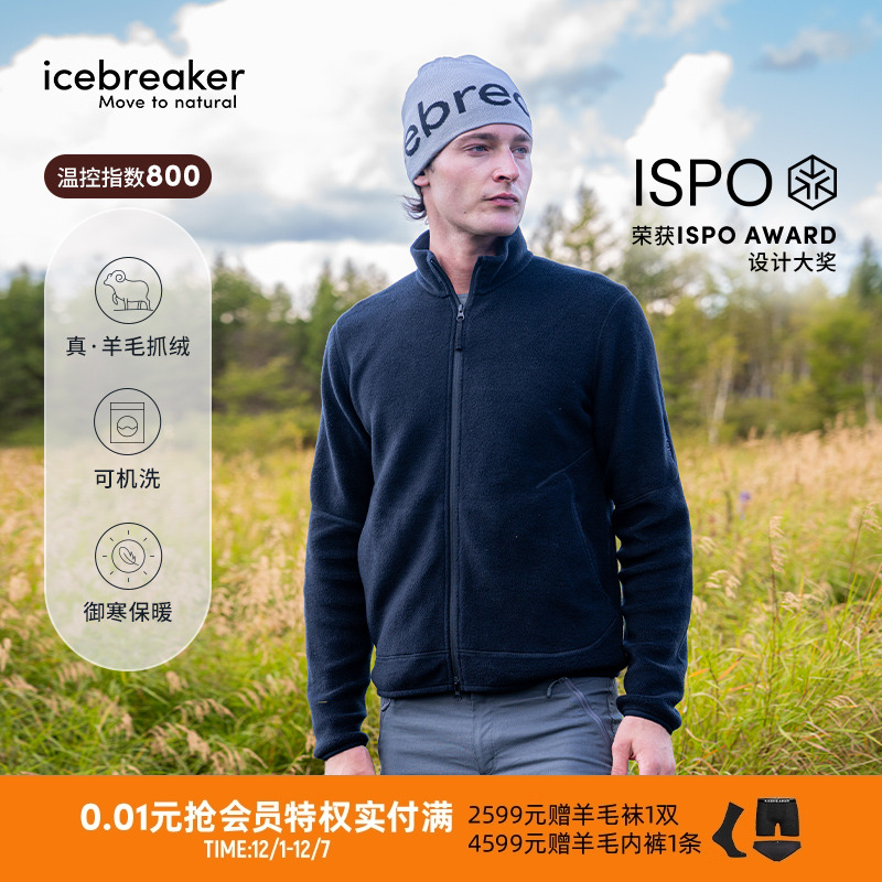 icebreaker可机洗美丽诺羊毛男800 RealFleece加绒外套户外滑雪